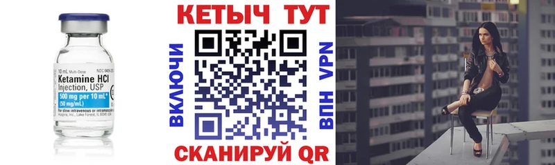 Кетамин VHQ  площадка наркотические препараты  Новый Оскол 