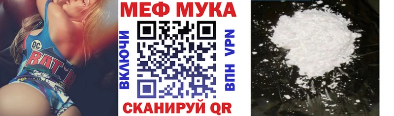 купить наркотик  Новый Оскол  Меф мука 