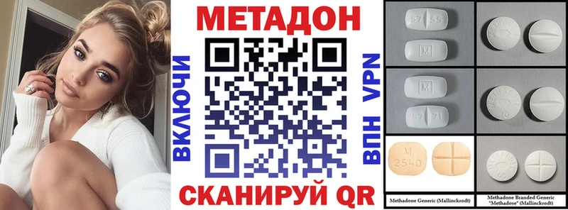 закладки  Новый Оскол  МЕТАДОН methadone 